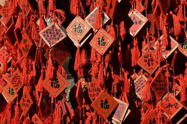 汉字祈福